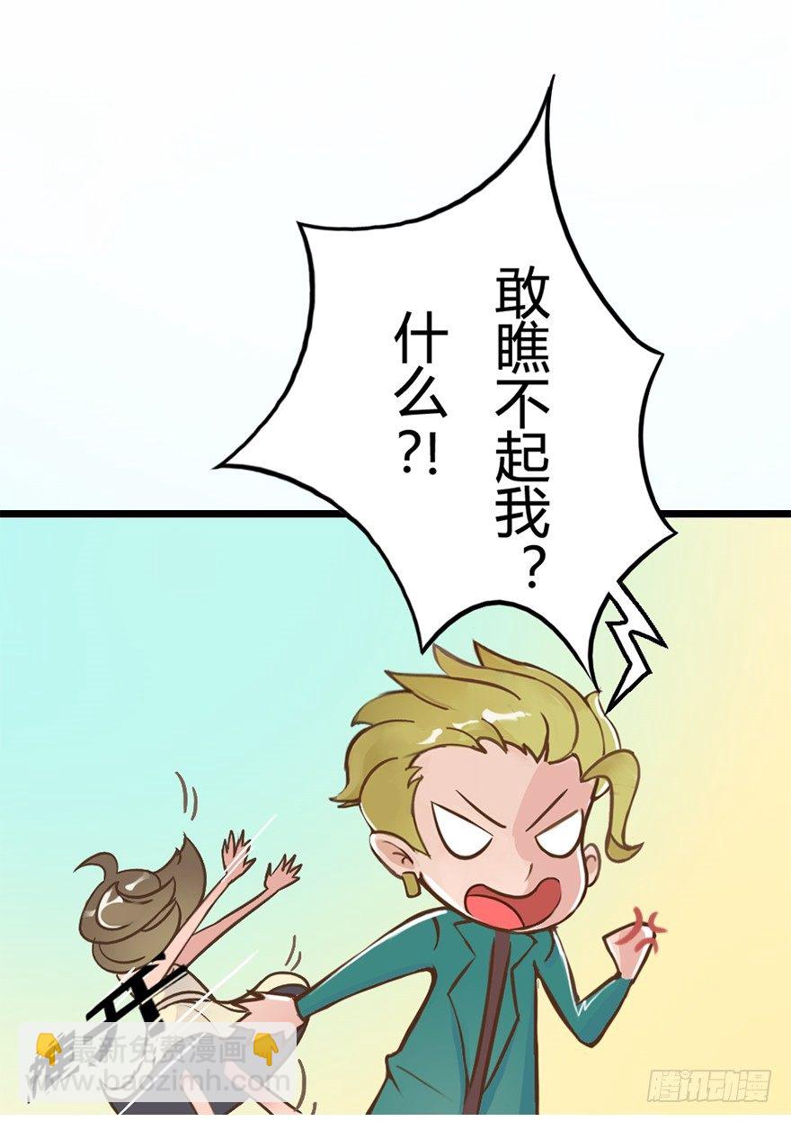 《首席娇宠小甜心》002 “小三” 第26页