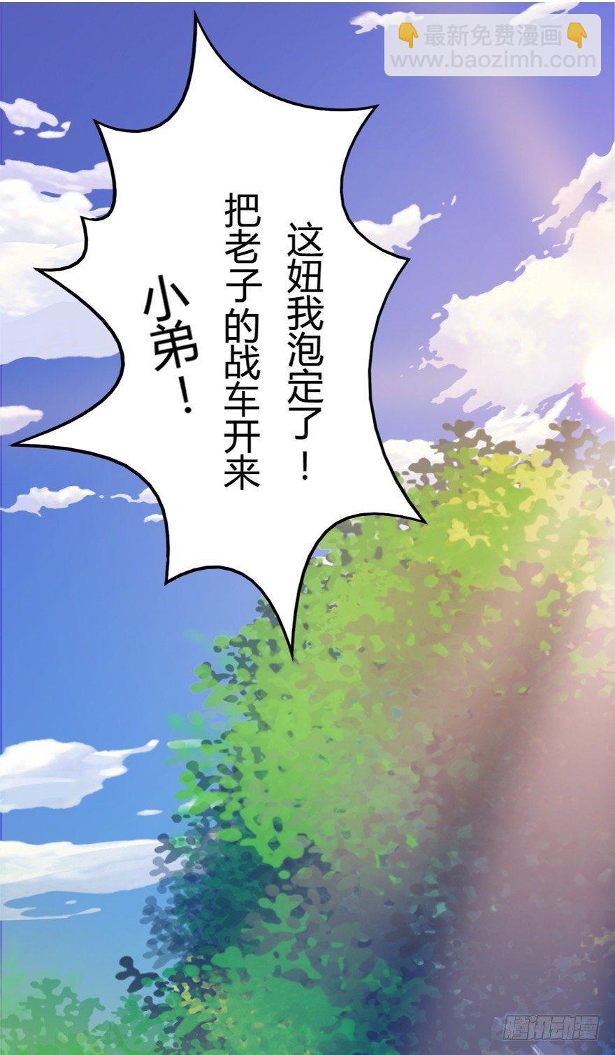 《首席娇宠小甜心》002 “小三” 第27页