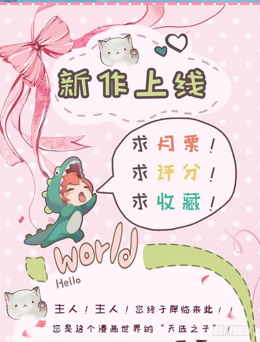 《首席娇宠小甜心》002 “小三” 第29页