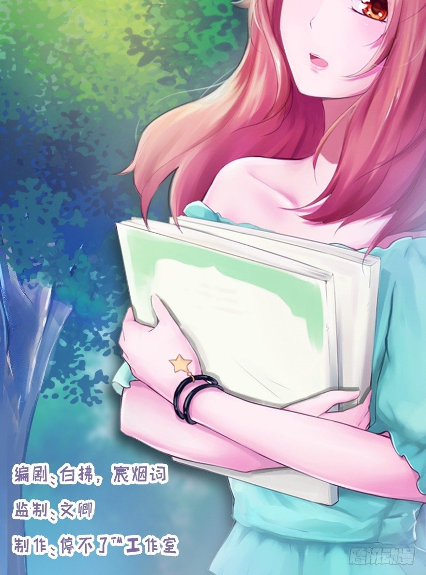 《首席娇宠小甜心》002 “小三” 第2页