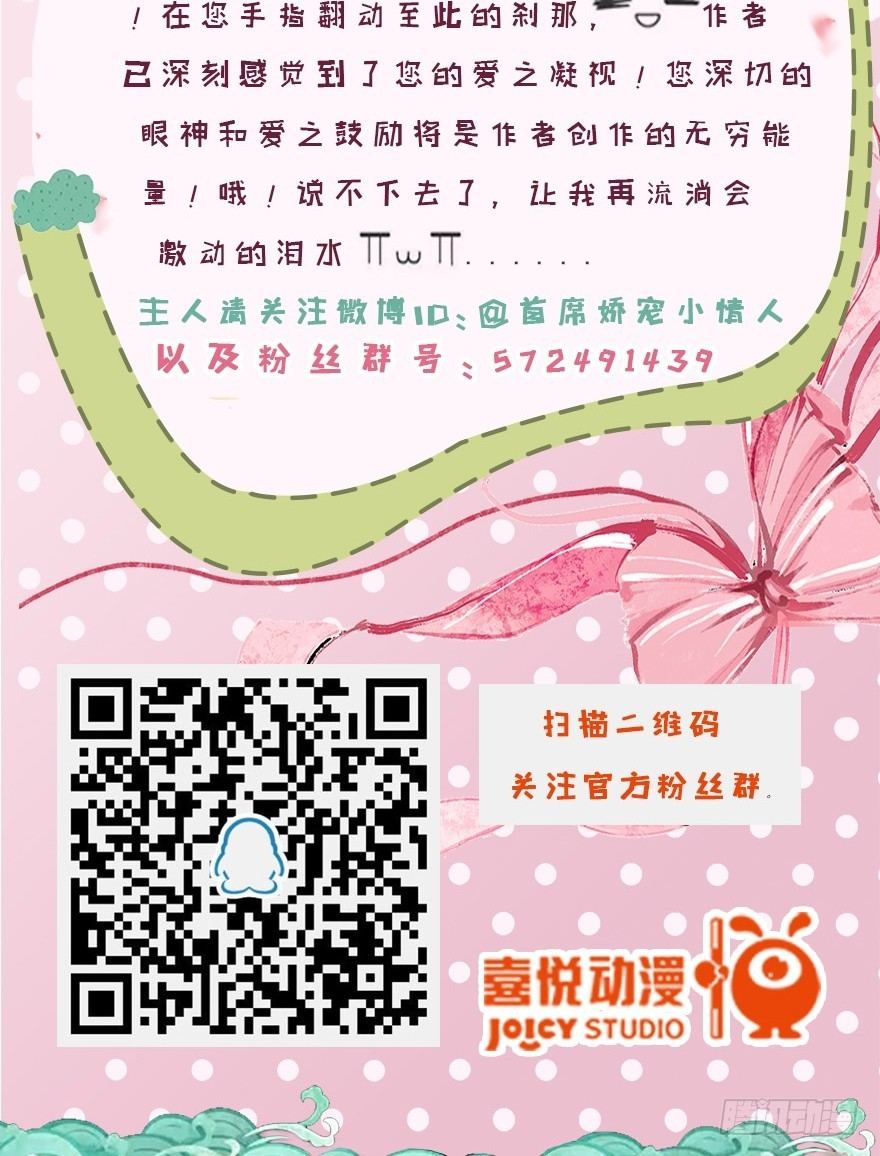 《首席娇宠小甜心》002 “小三” 第30页