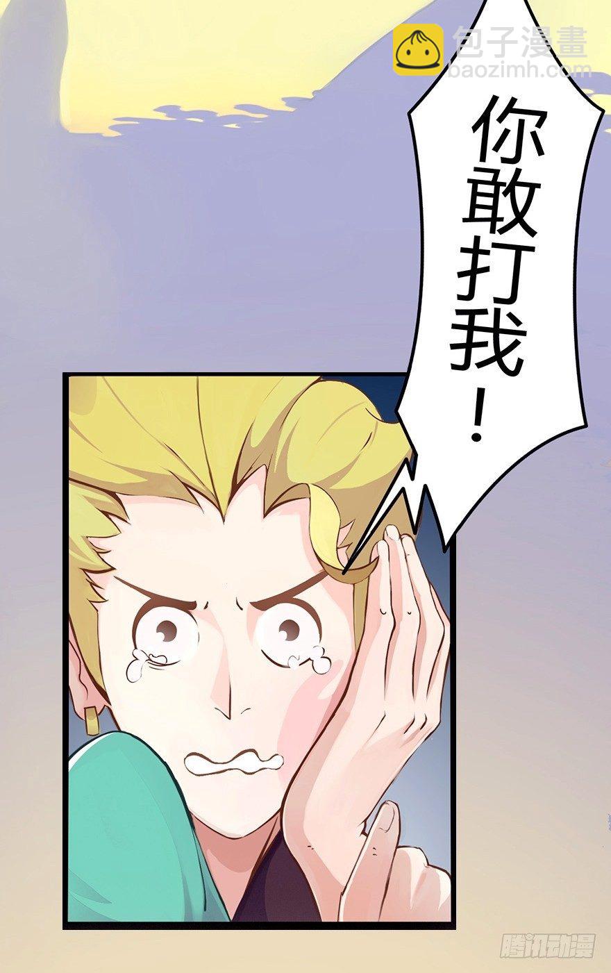 《首席娇宠小甜心》002 “小三” 第4页