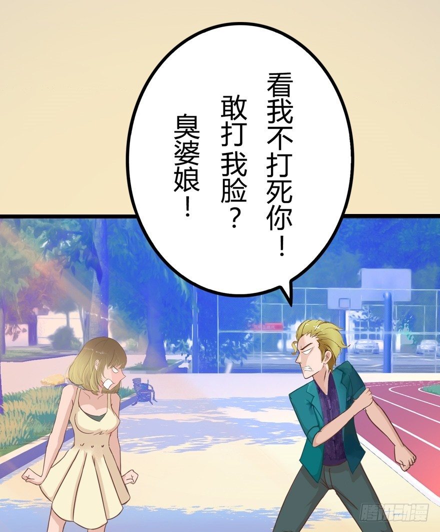 《首席娇宠小甜心》002 “小三” 第5页