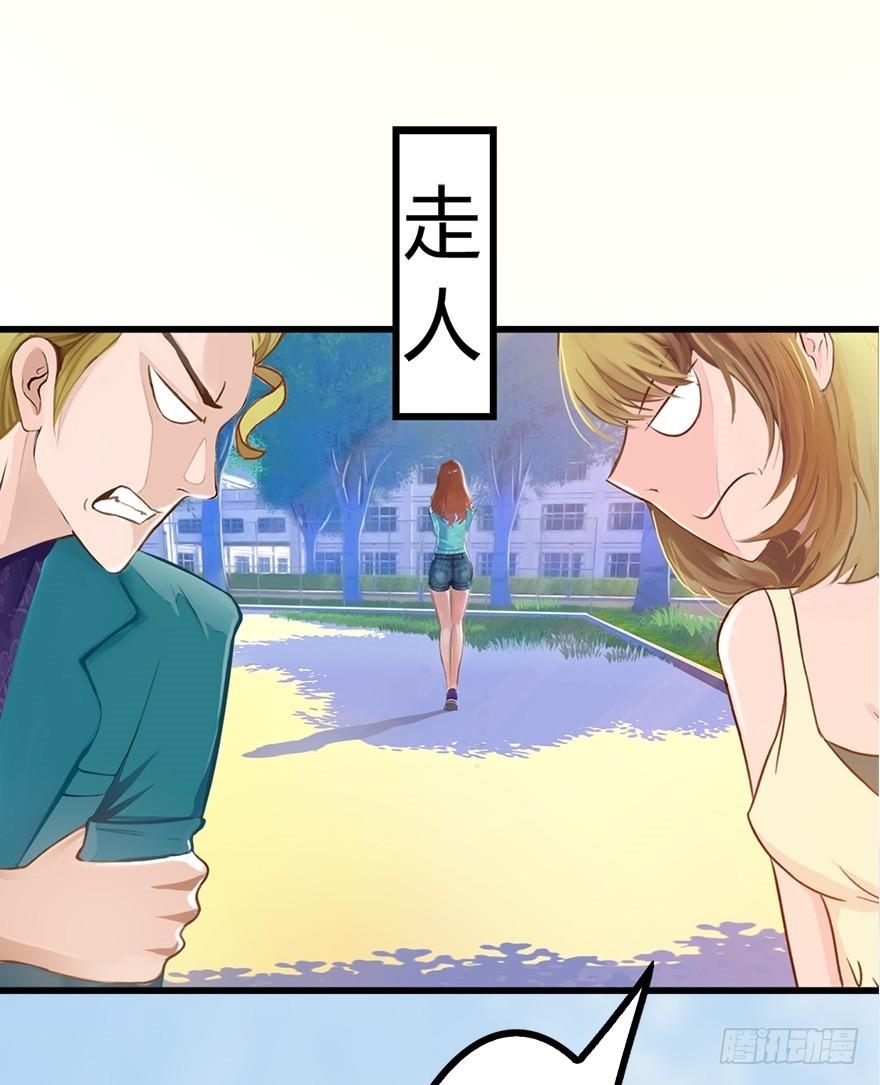 《首席娇宠小甜心》002 “小三” 第8页