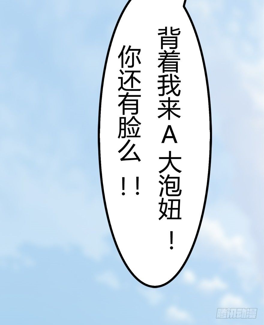 《首席娇宠小甜心》002 “小三” 第9页