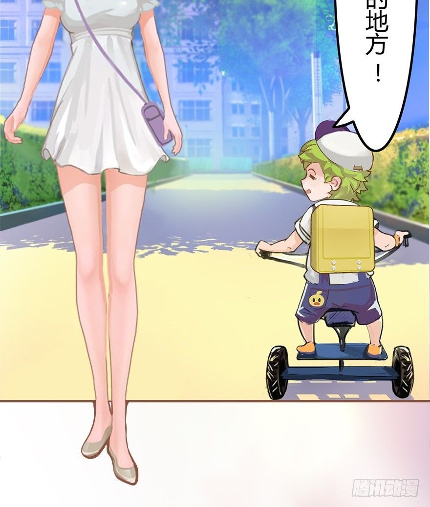《首席娇宠小甜心》003 蜜汁宝宝 第13页