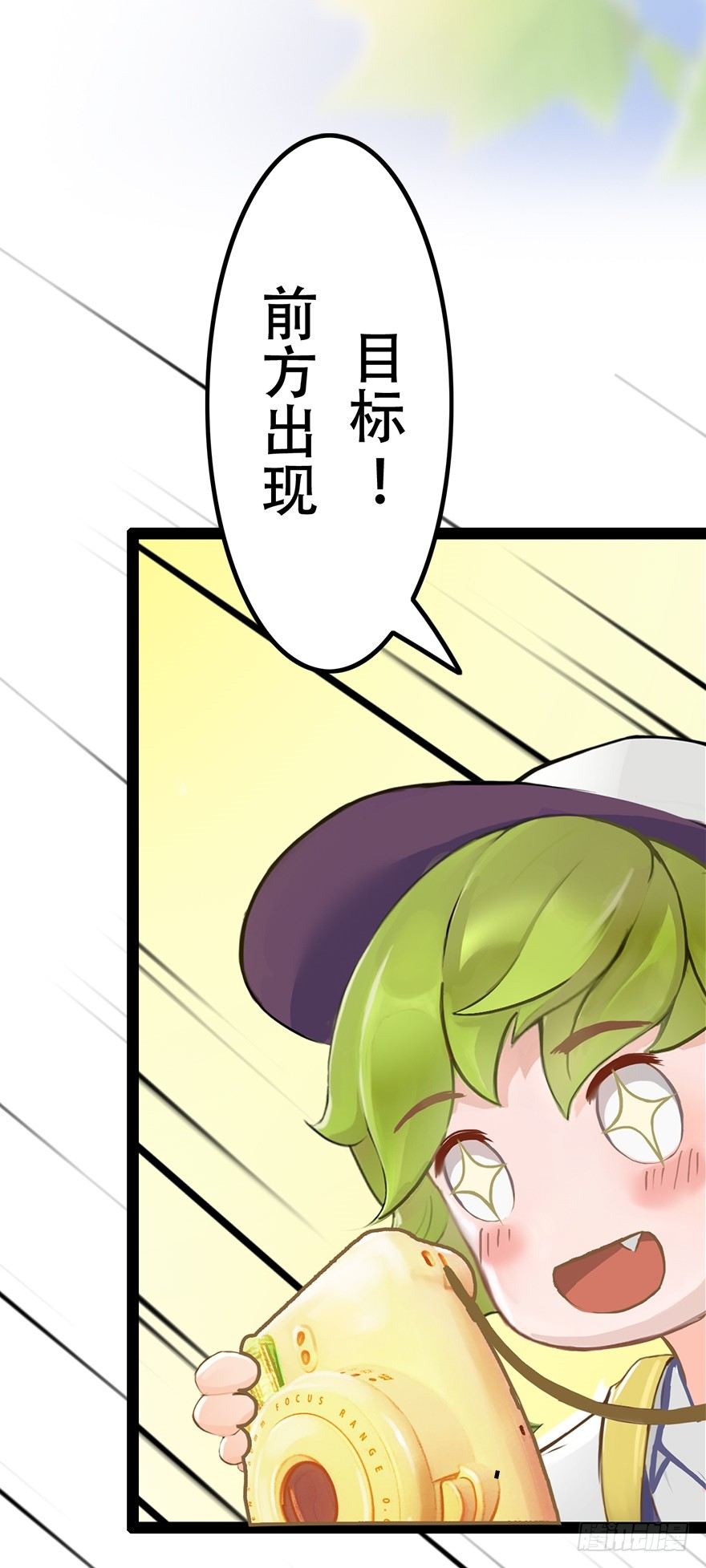 《首席娇宠小甜心》003 蜜汁宝宝 第15页
