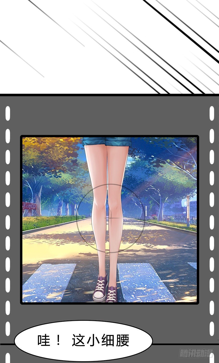 《首席娇宠小甜心》003 蜜汁宝宝 第16页