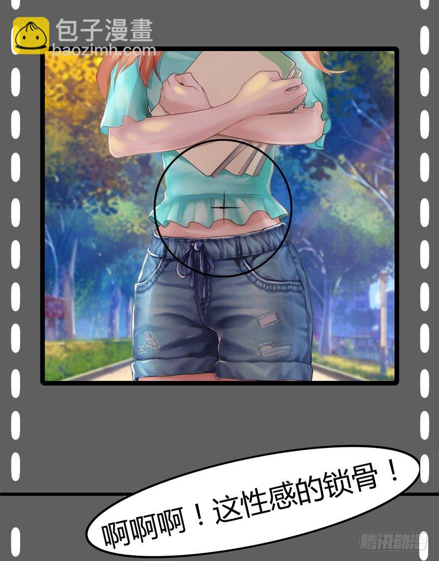 《首席娇宠小甜心》003 蜜汁宝宝 第17页