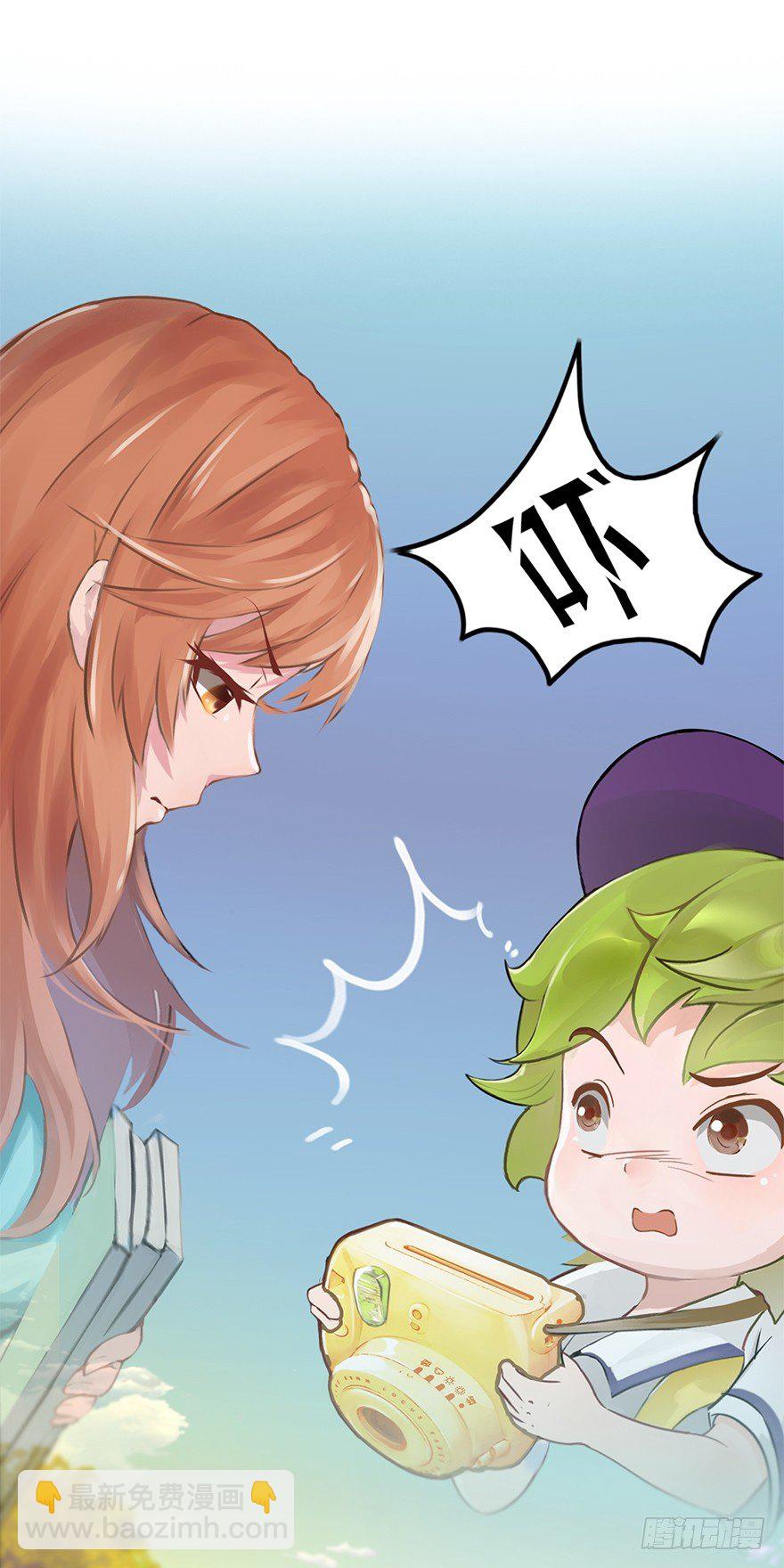 《首席娇宠小甜心》003 蜜汁宝宝 第20页