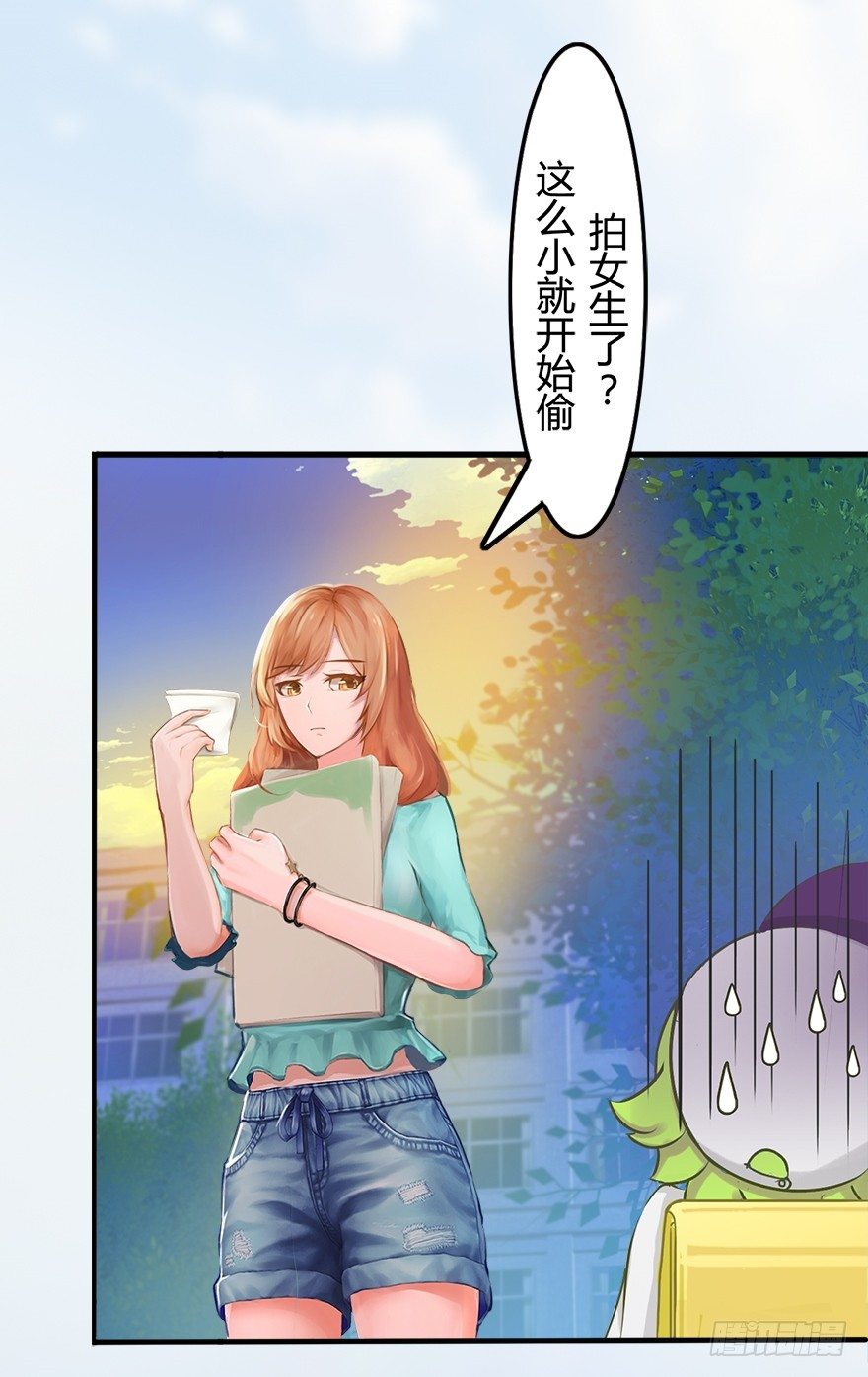 《首席娇宠小甜心》003 蜜汁宝宝 第23页