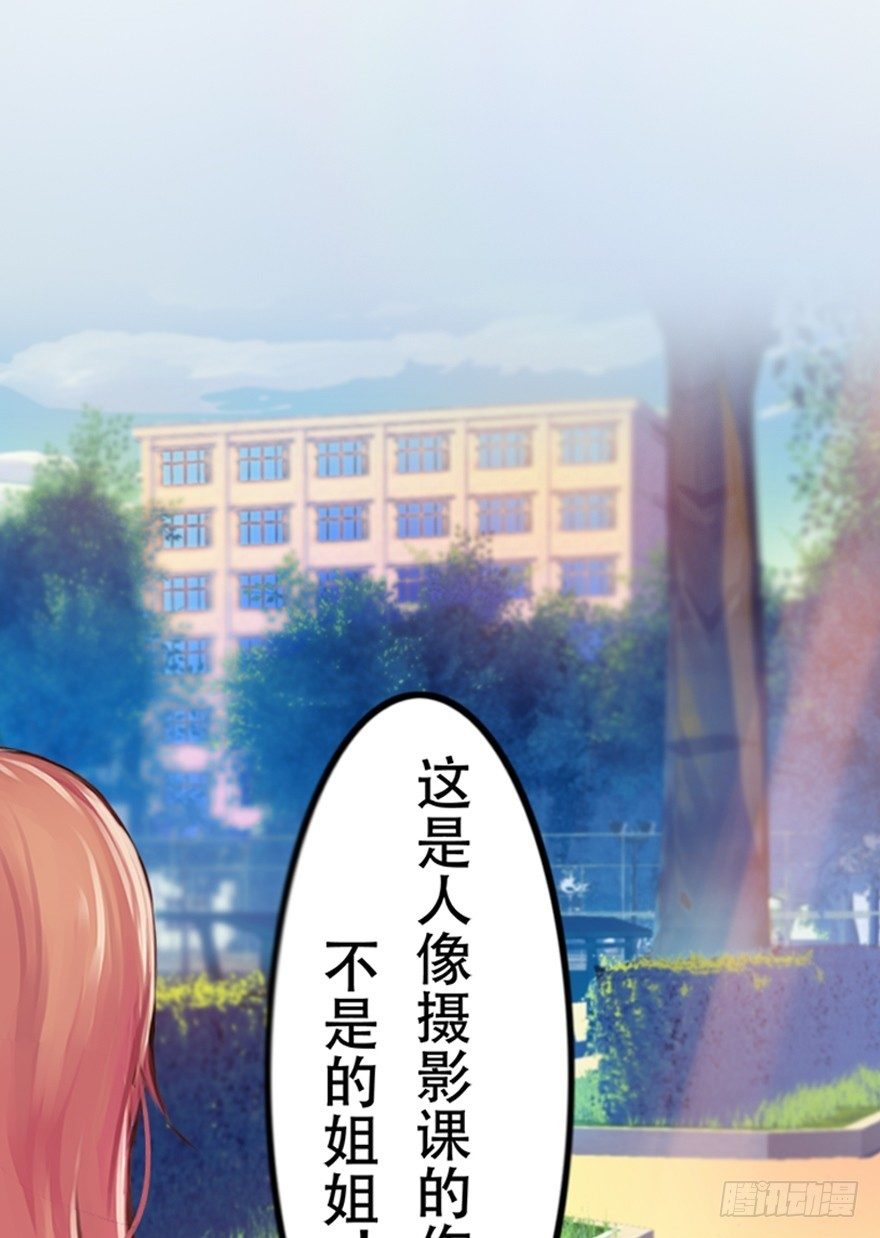 《首席娇宠小甜心》003 蜜汁宝宝 第24页