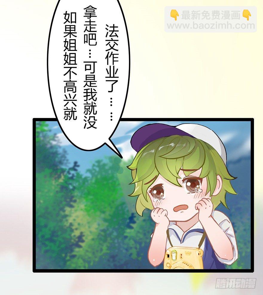 《首席娇宠小甜心》003 蜜汁宝宝 第26页