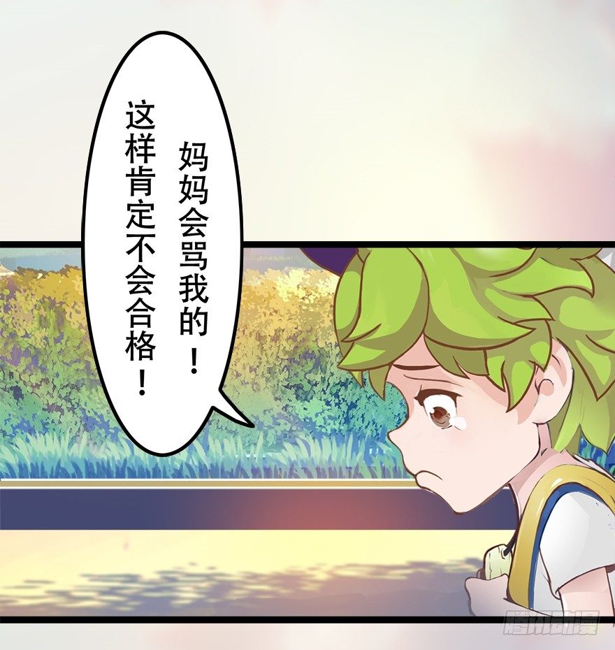 《首席娇宠小甜心》003 蜜汁宝宝 第27页