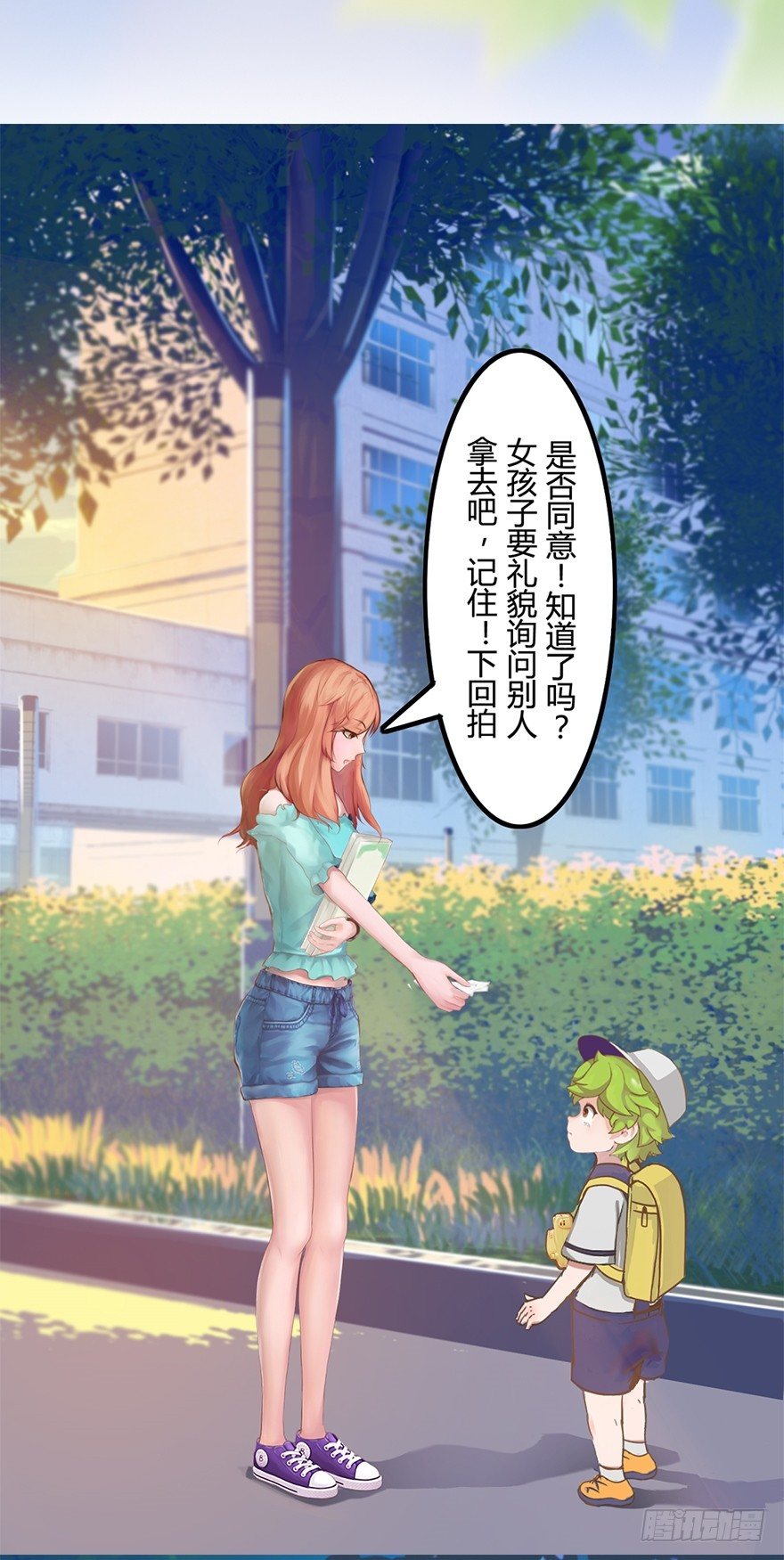 《首席娇宠小甜心》003 蜜汁宝宝 第29页