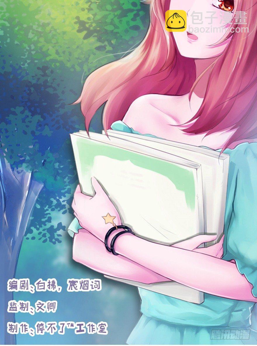 《首席娇宠小甜心》003 蜜汁宝宝 第2页