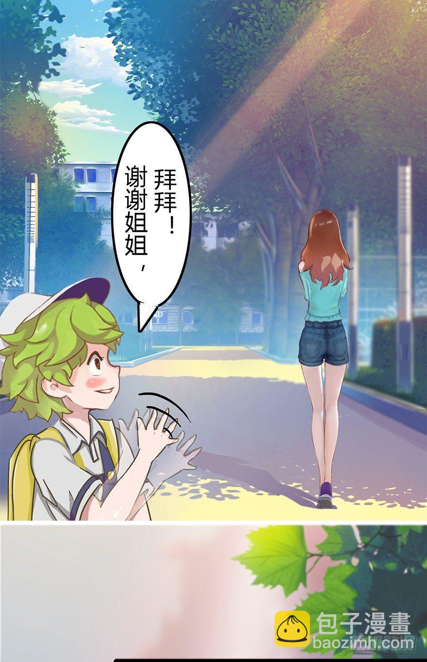 《首席娇宠小甜心》003 蜜汁宝宝 第31页