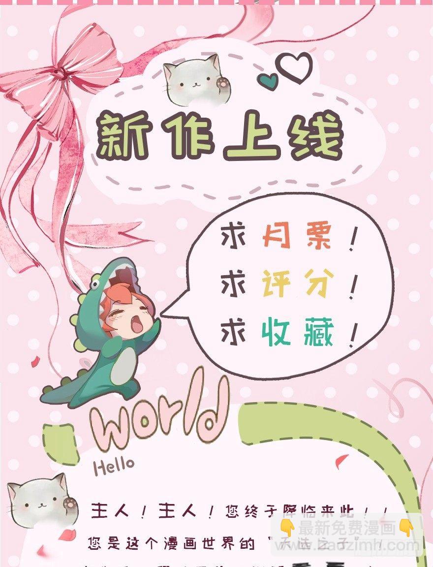 《首席娇宠小甜心》003 蜜汁宝宝 第33页