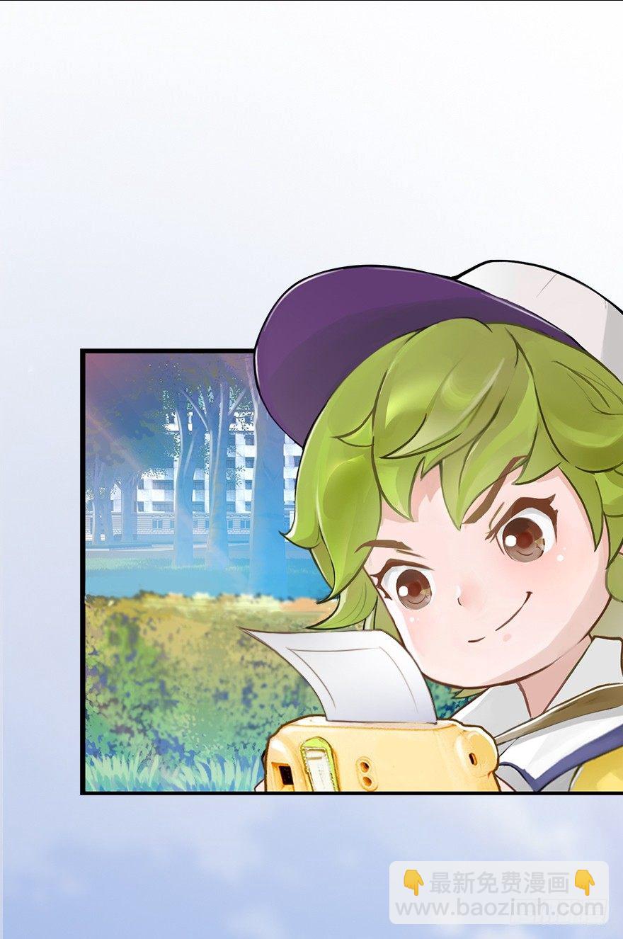 《首席娇宠小甜心》003 蜜汁宝宝 第8页