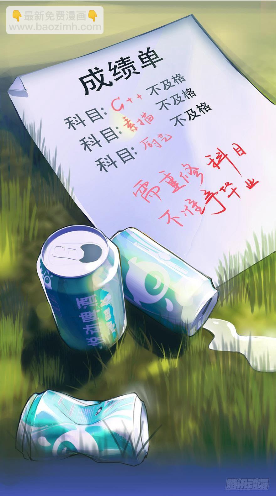 《首席娇宠小甜心》001 寻找妹子与远方 第18页