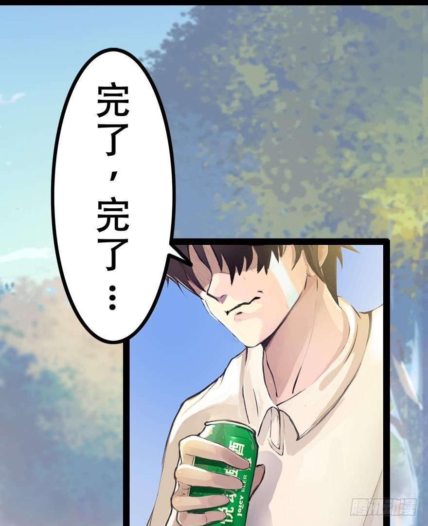 《首席娇宠小甜心》001 寻找妹子与远方 第21页