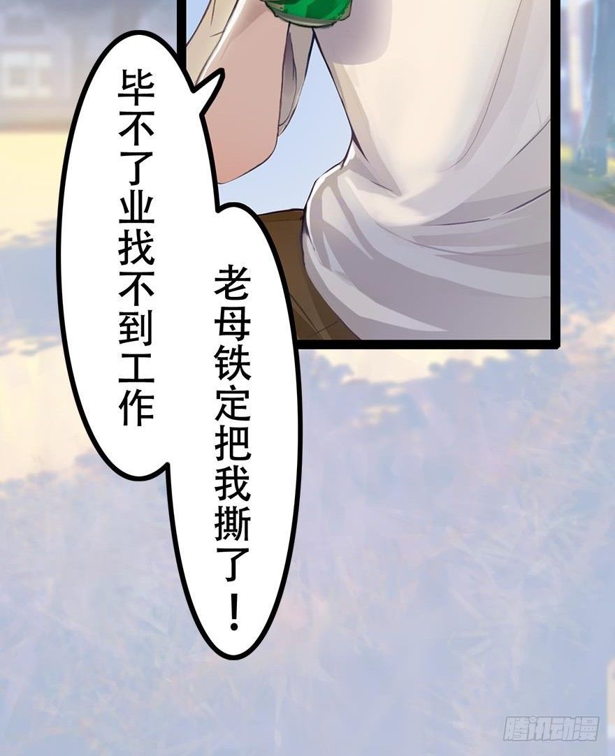 《首席娇宠小甜心》001 寻找妹子与远方 第22页