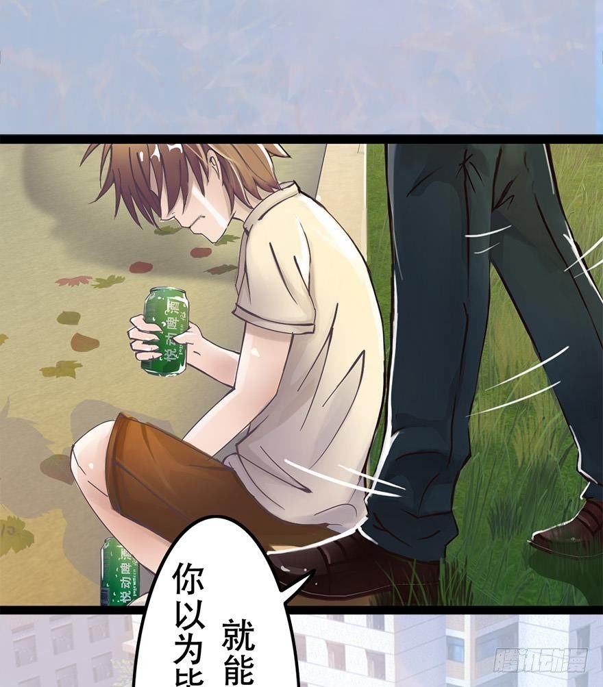 《首席娇宠小甜心》001 寻找妹子与远方 第23页