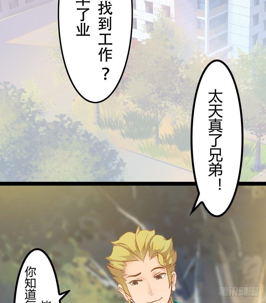 《首席娇宠小甜心》001 寻找妹子与远方 第24页