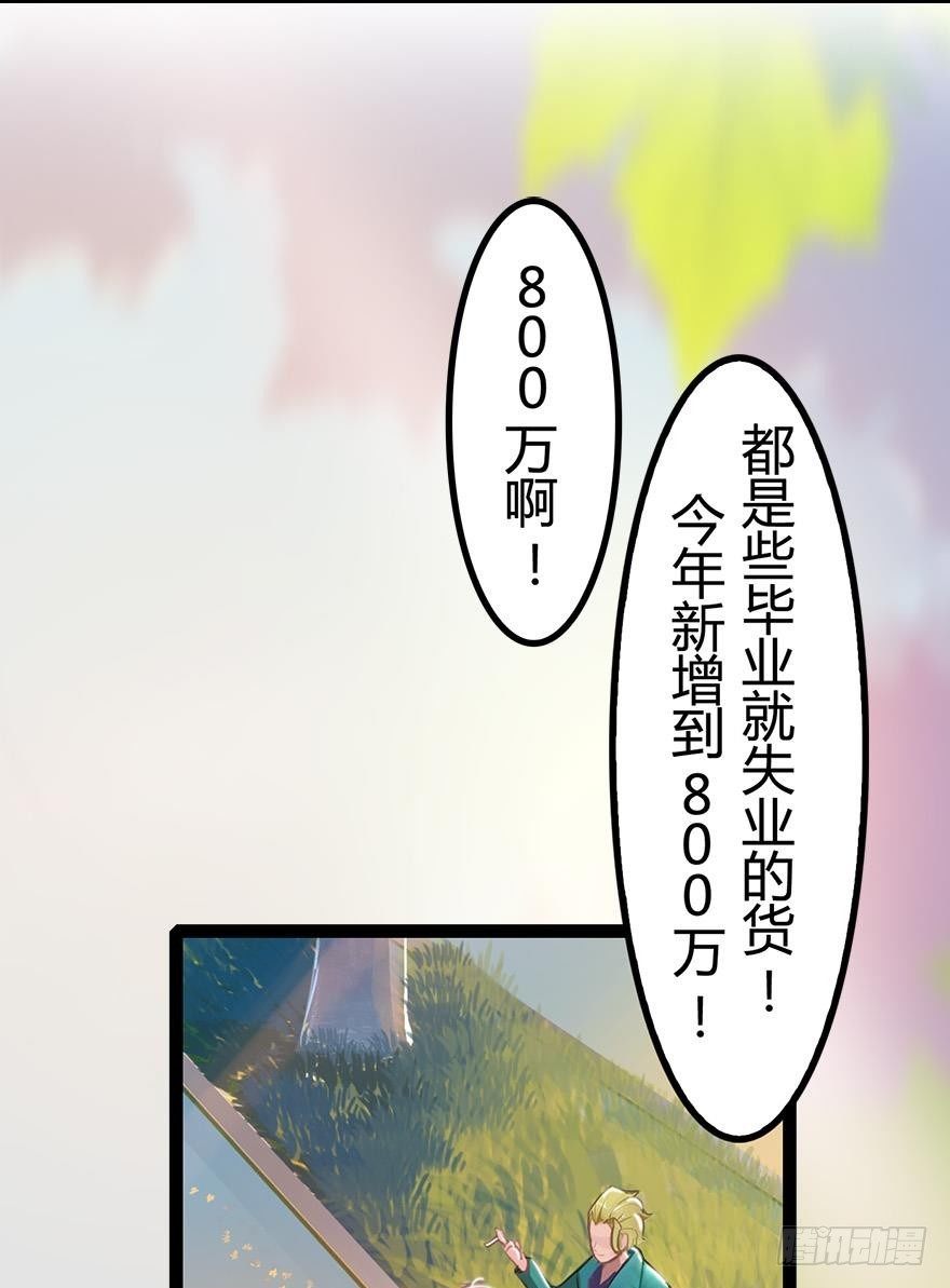 《首席娇宠小甜心》001 寻找妹子与远方 第26页