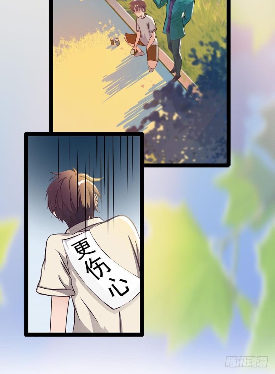 《首席娇宠小甜心》001 寻找妹子与远方 第27页