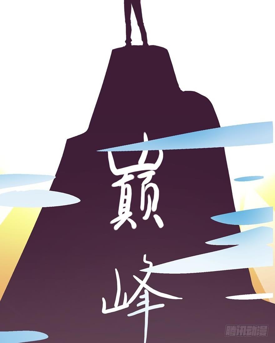 《首席娇宠小甜心》001 寻找妹子与远方 第31页