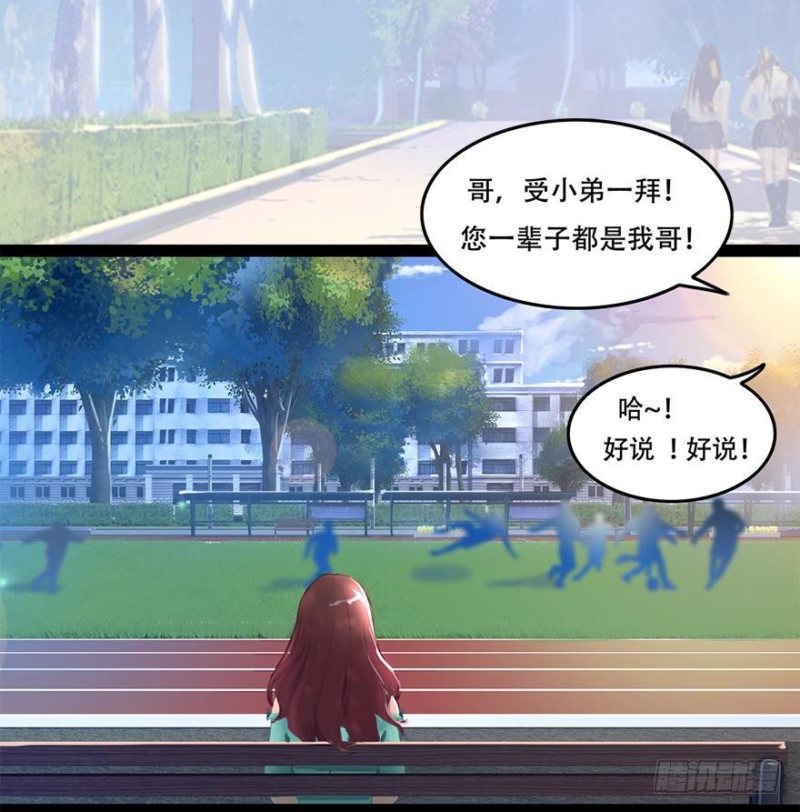《首席娇宠小甜心》001 寻找妹子与远方 第34页