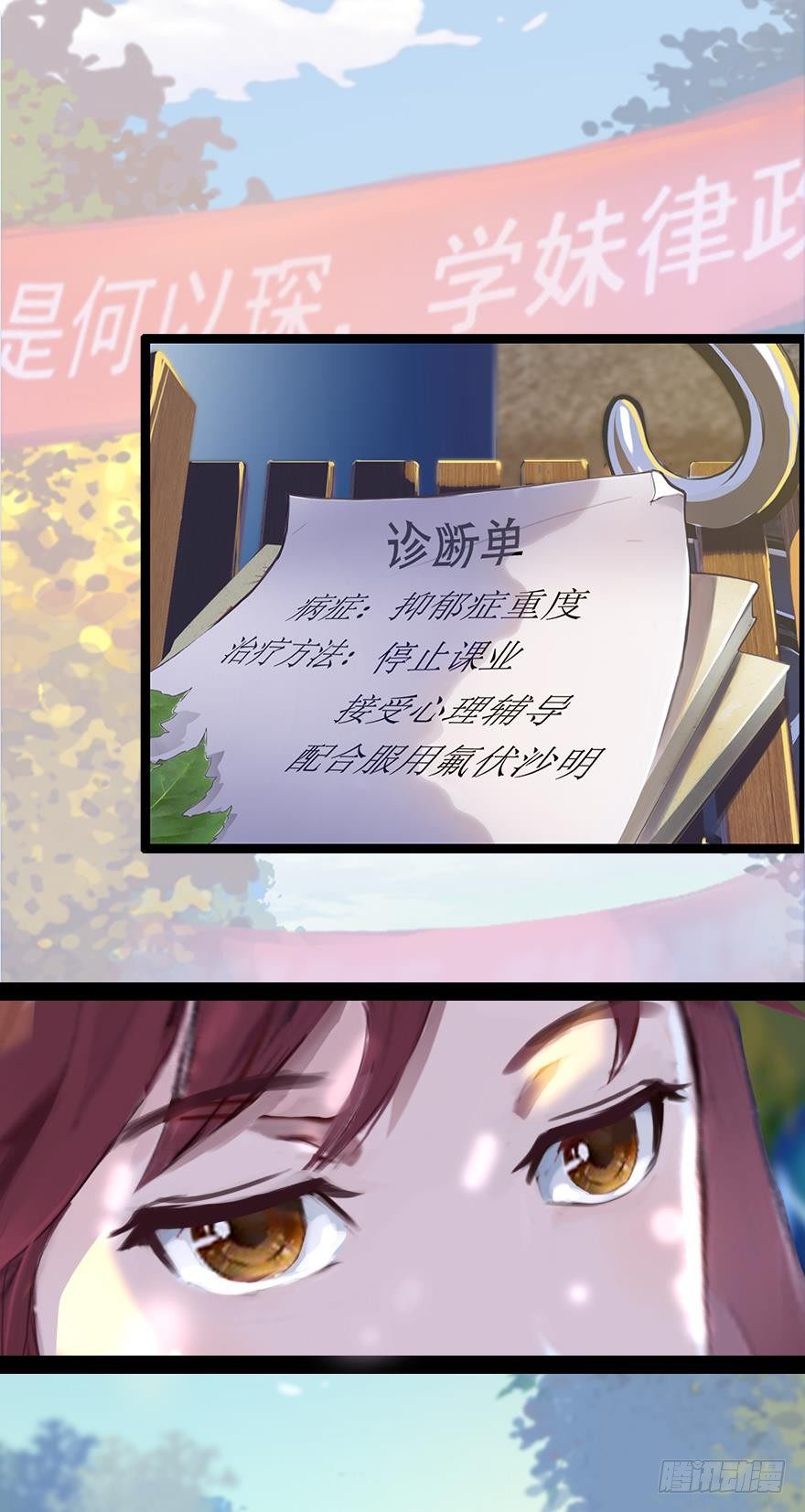 《首席娇宠小甜心》001 寻找妹子与远方 第38页