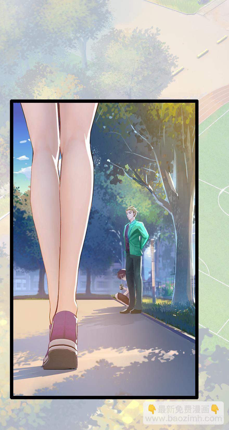《首席娇宠小甜心》001 寻找妹子与远方 第41页