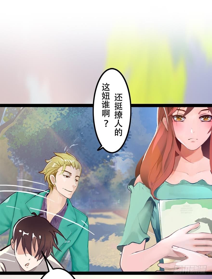 《首席娇宠小甜心》001 寻找妹子与远方 第46页