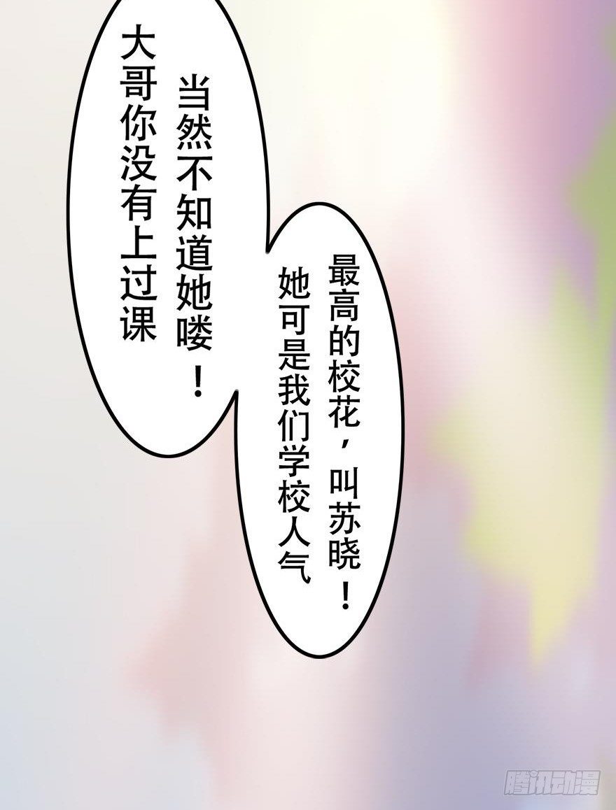 《首席娇宠小甜心》001 寻找妹子与远方 第47页