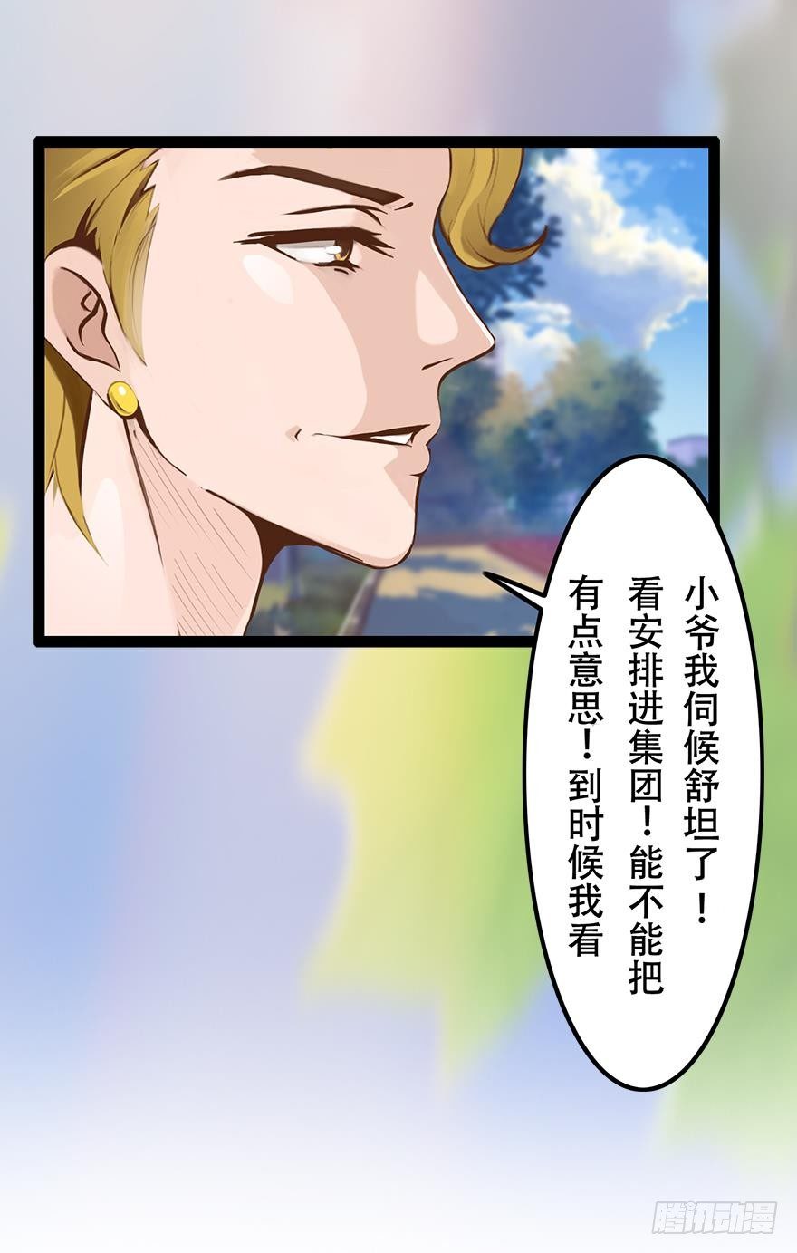 《首席娇宠小甜心》001 寻找妹子与远方 第48页