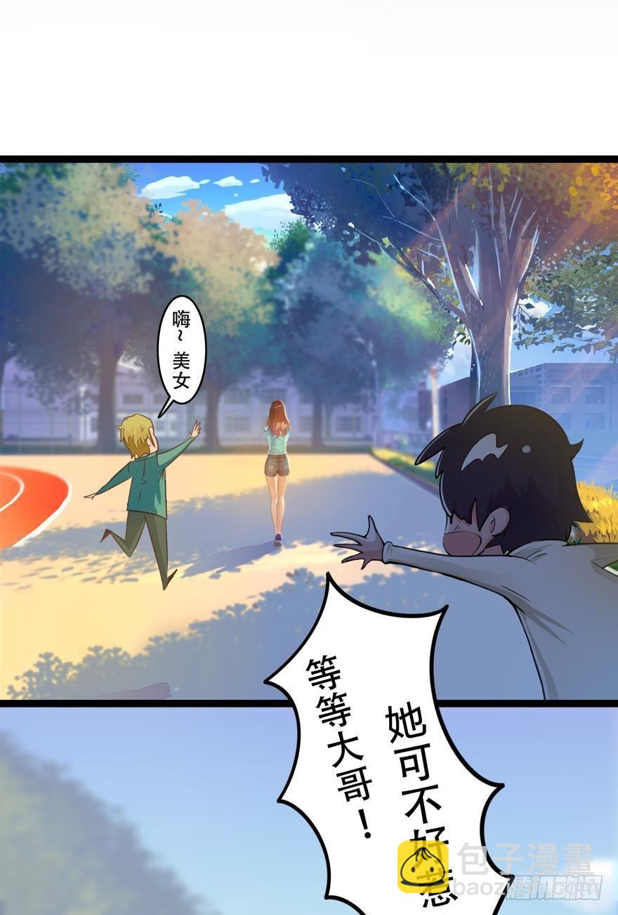 《首席娇宠小甜心》001 寻找妹子与远方 第49页