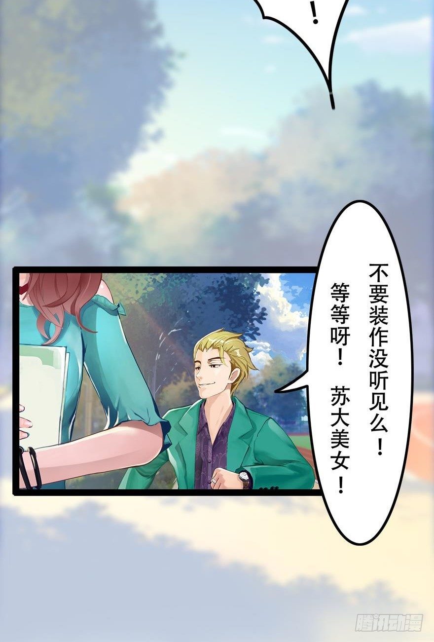 《首席娇宠小甜心》001 寻找妹子与远方 第50页