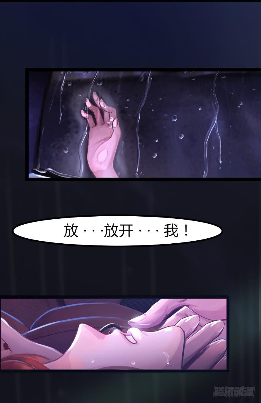 《首席娇宠小甜心》001 寻找妹子与远方 第7页