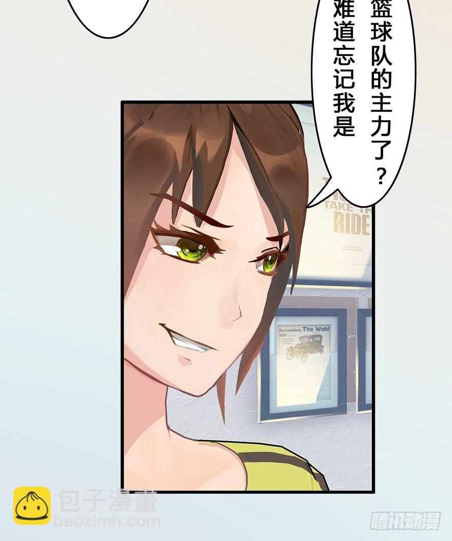《首席娇宠小甜心》004 我看上他了 第16页