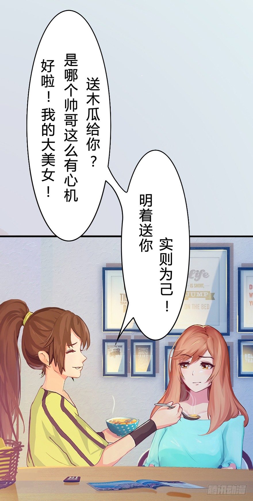 《首席娇宠小甜心》004 我看上他了 第17页