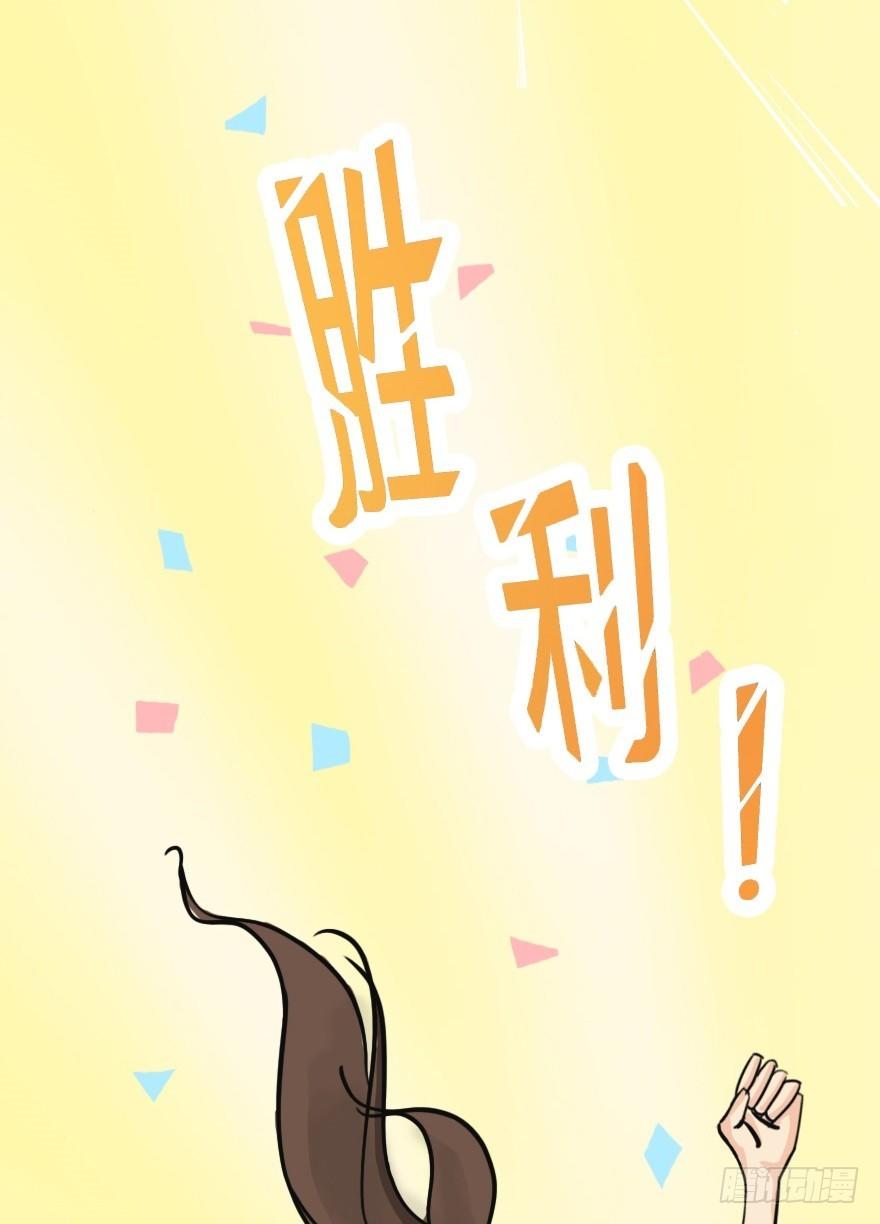 《首席娇宠小甜心》004 我看上他了 第23页