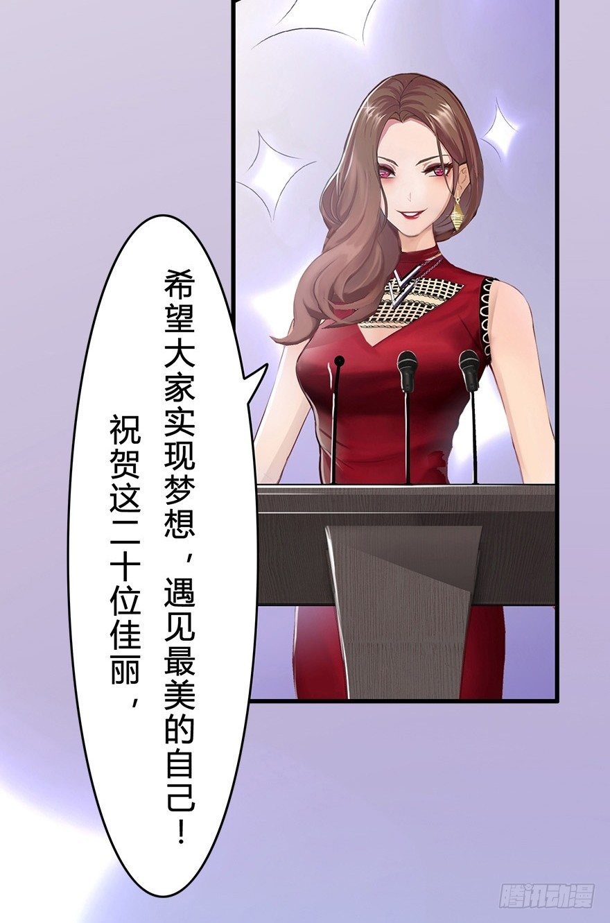 《首席娇宠小甜心》004 我看上他了 第30页