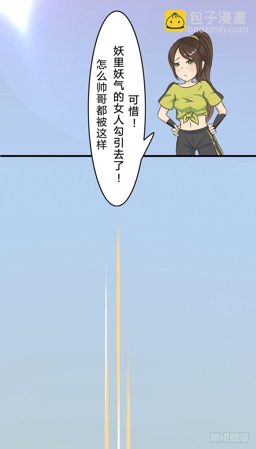《首席娇宠小甜心》004 我看上他了 第31页