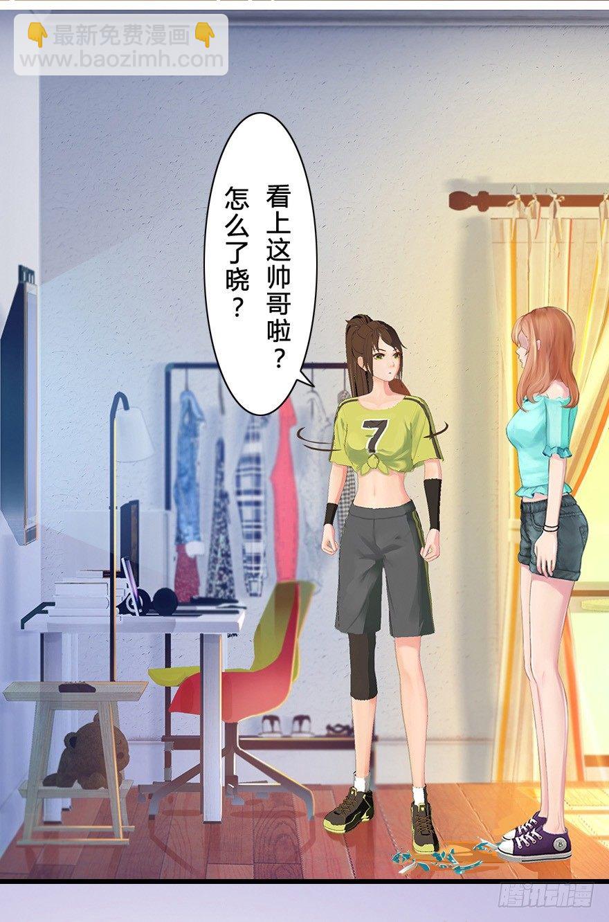 《首席娇宠小甜心》004 我看上他了 第33页
