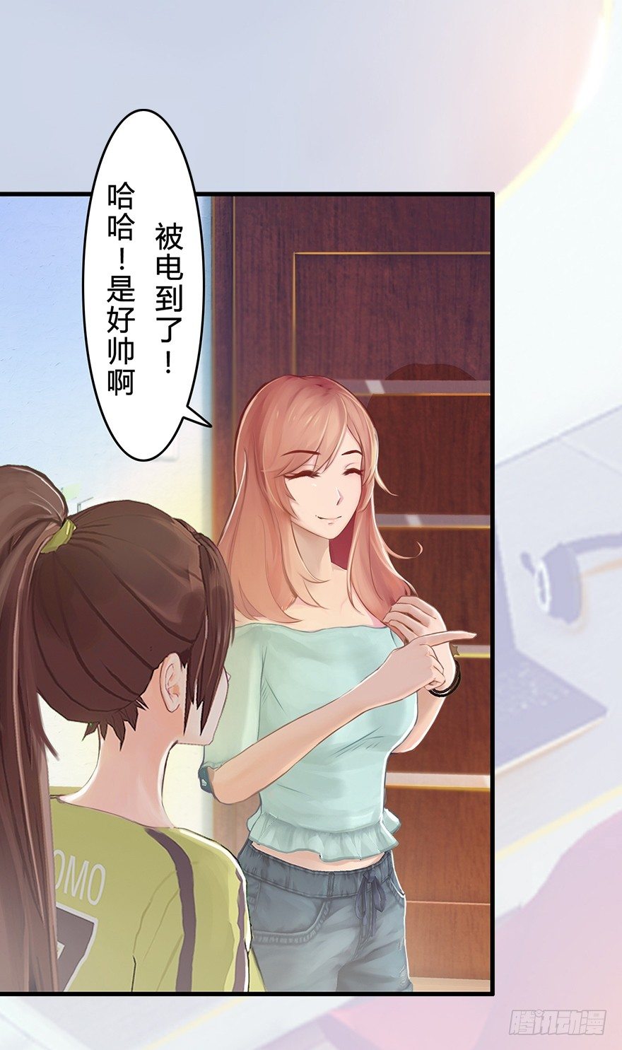 《首席娇宠小甜心》004 我看上他了 第36页