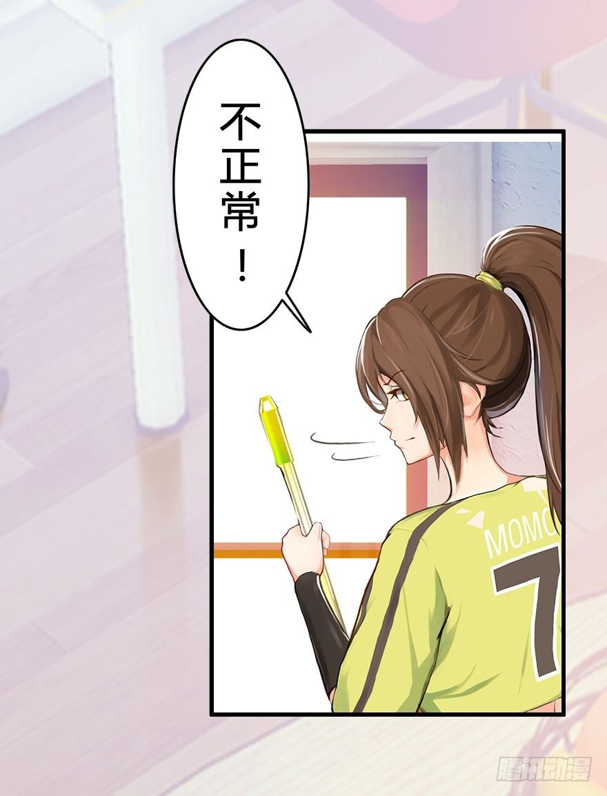 《首席娇宠小甜心》004 我看上他了 第37页