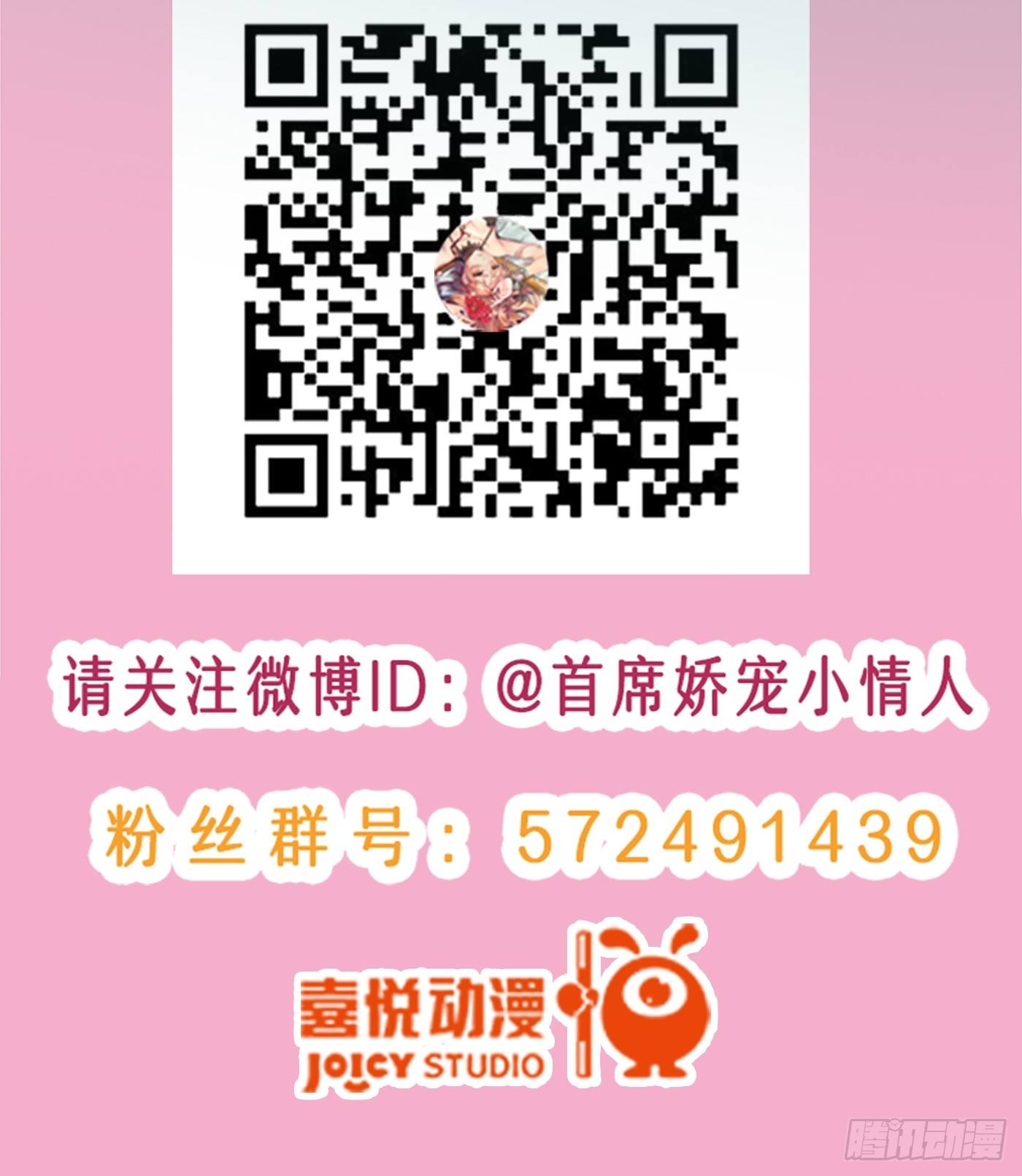 《首席娇宠小甜心》004 我看上他了 第46页