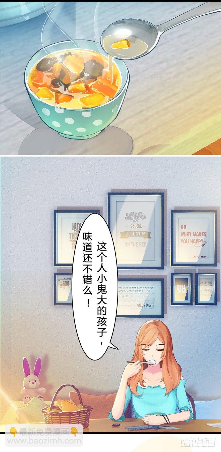 《首席娇宠小甜心》004 我看上他了 第4页